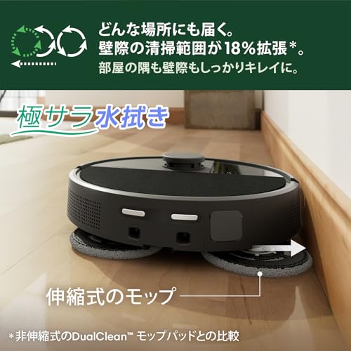 iRobot ルンバ(Roomba)Plus 505 Combo ロボット + AutoWash 充電ステーション N185060 の商品画像 5