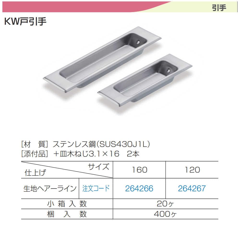 OneTigris コスミット Amazon | アトム 引手 264267 KW戸引手 生地ヘアーライン 120mm