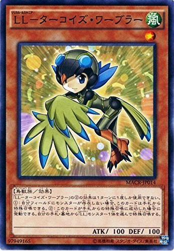 遊戯王 Llの人気商品 通販 価格比較 価格 Com