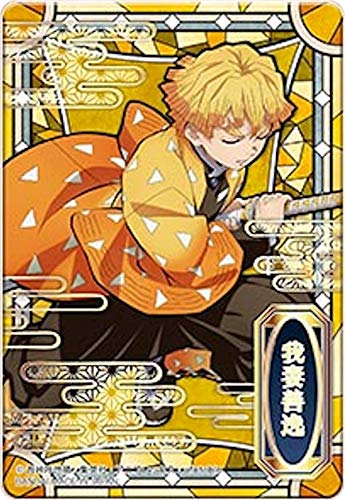 ステンドグラスカード 我妻善逸 Amazon.co.jp: 【我妻善逸 (レア)】 鬼滅の刃 ステンドグラスカード