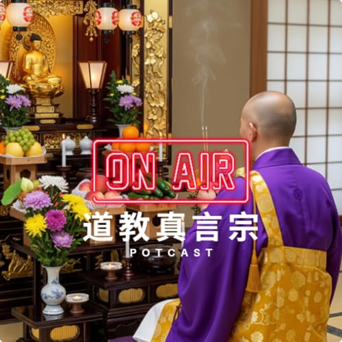 『教えて！大僧正』のカバーアート