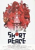 アニメ映画チラシ  ショートピース //●注意:DVDではありません●// 大友克之、森田修平、カトキハジメ #993
