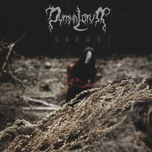 Dymna Lotva - Wormwood
