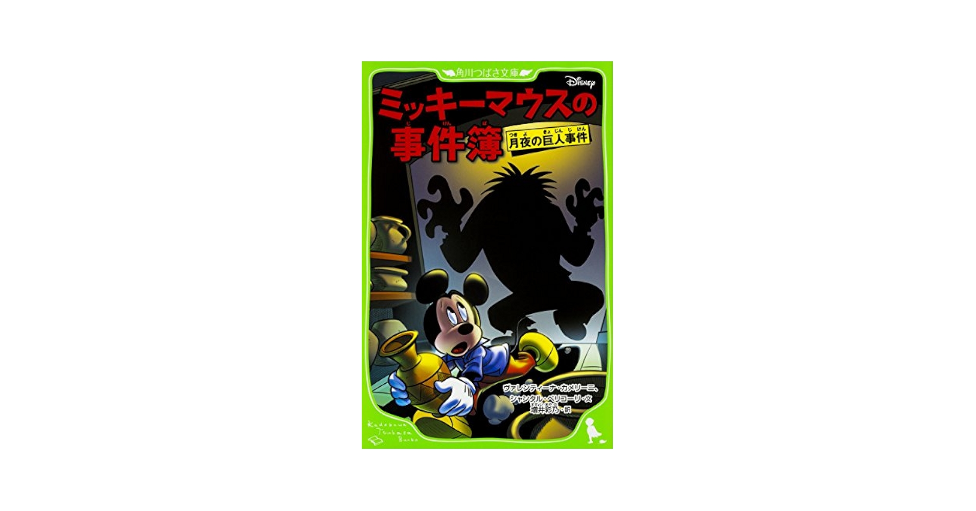 幽霊屋敷の恐怖 血を吸う人形 [東宝DVDシネマファンクラブ] 61efDq2UHtL.jpg