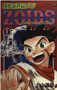 男性向 一般 同人誌 機獣新世紀ゾイド EX 上山道郎 2冊セット 71IsDr33OaL._AC_UL210_SR210,