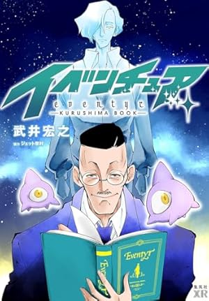 シャーマンキング。関連本など65冊 Amazon.co.jp: シャーマンキング FLOWERS 1-6巻 全巻完結セット