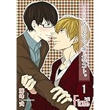 100万円分の、あんなコト。 (Ficus)