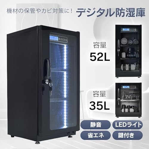 サンパーシー 防湿庫 52L の商品画像 1