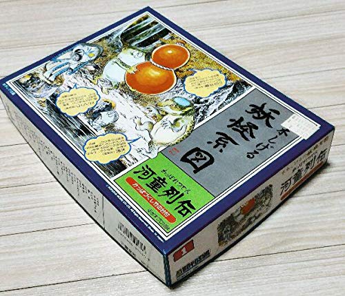 Amazon.co.jp: 童友社 水木しげる 妖怪系図 河童列伝 プラモデル