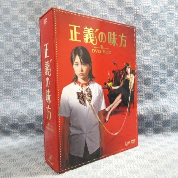 正義の味方 DVD-BOX 山田優 志田未来 51JGkkaMN8L._AC_SY200_QL15_.jpg