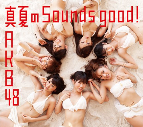 AKB 真夏のSounds good 通常 生写真 51vC6XZt9ZL.jpg