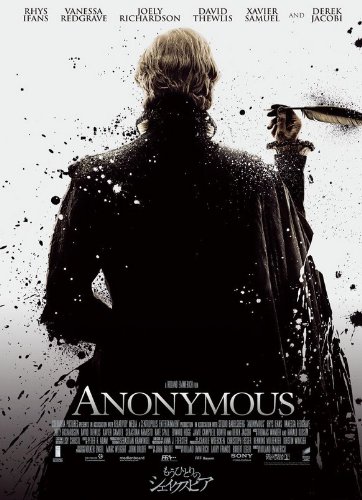 もうひとりのシェイクスピア (字幕版)