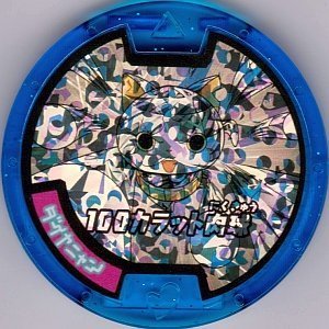 (未使用･未開封品)　妖怪ウォッチ(妖怪メダル) /必殺メダル/プリチー族/ダイヤニャン(必殺技)/100カラット肉球 f4u0baa Amazon.co.jp: 妖怪ウォッチ(妖怪メダル) /必殺メダル/プリチー
