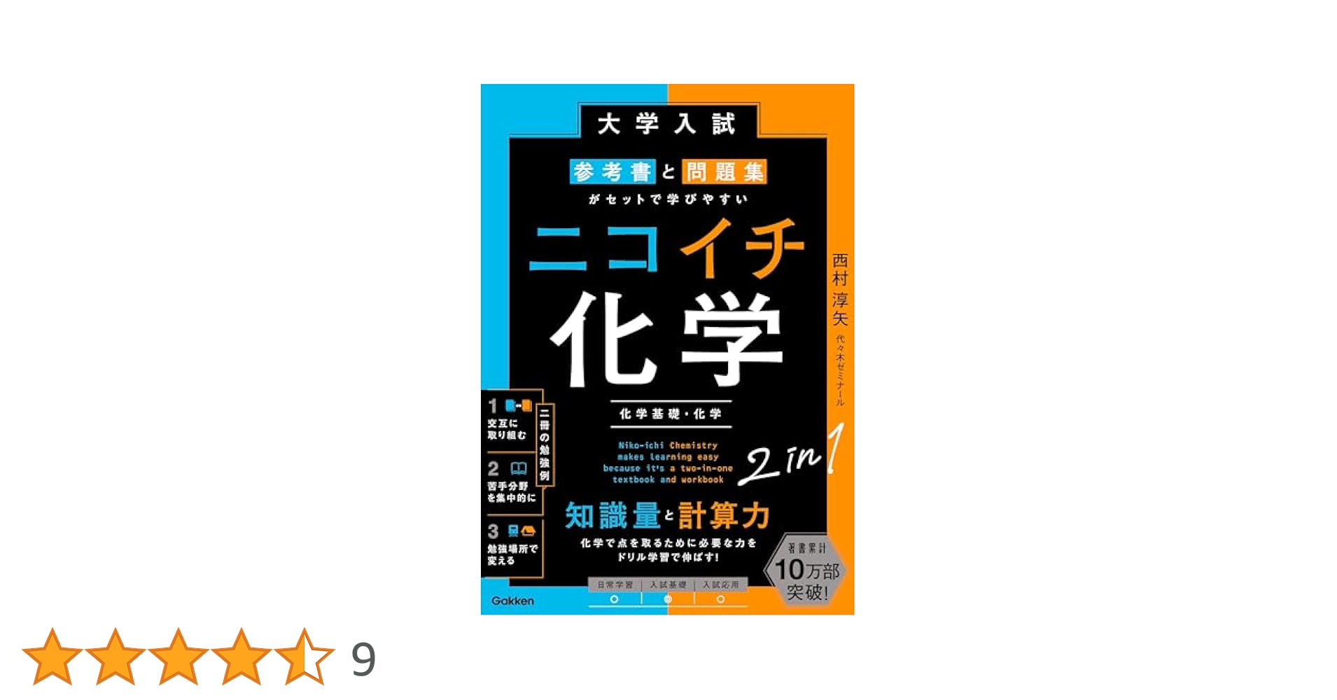 物理 化学 学習参考書セット 物理化学のおすすめ本(教科書、参考書、問題集)を大学の図書館で