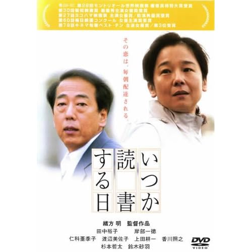 いつか読書する日