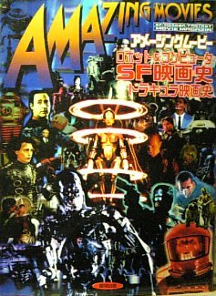 アメージング・ムービー 2