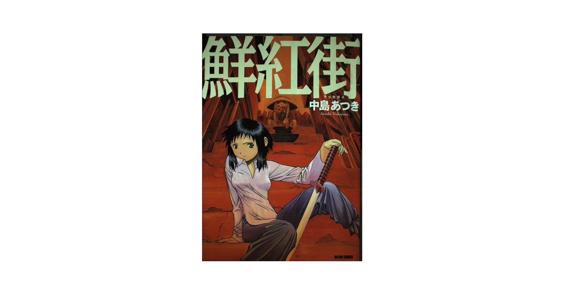回帰線 句集/牧羊社/桂樟蹊子（単行本） 定本 葉隠〔全訳注〕 上 (ちくま学芸文庫) | 山本 常朝, 田代 陣