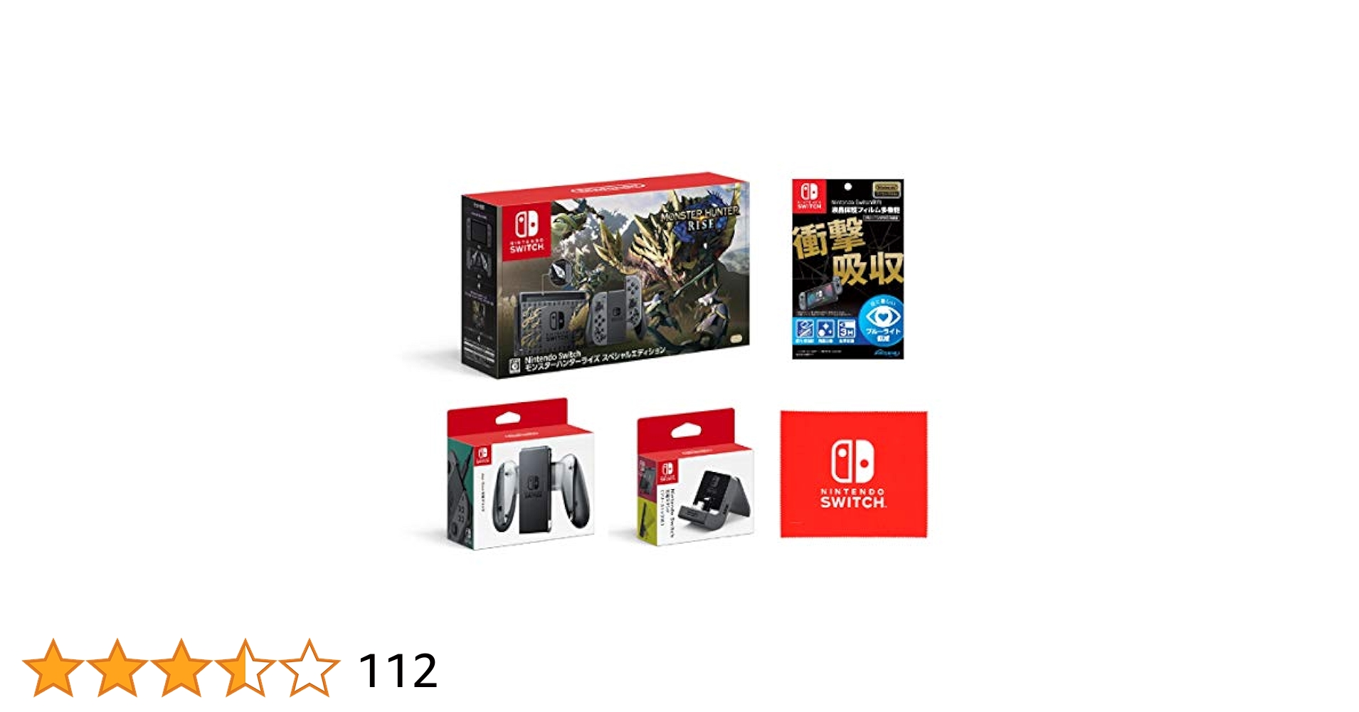 【おまけ付き】Nintendo Switch モンスターハンターライズSP 本体 514W4x0h+-L._UF350,350_QL80_.jpg