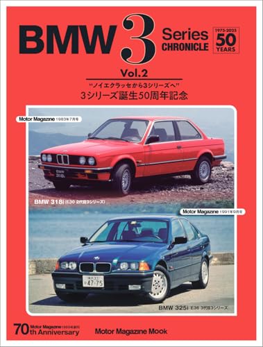 BMW 3 Series CHRONICLE��Vol.2 (Motor Magazine Mook)