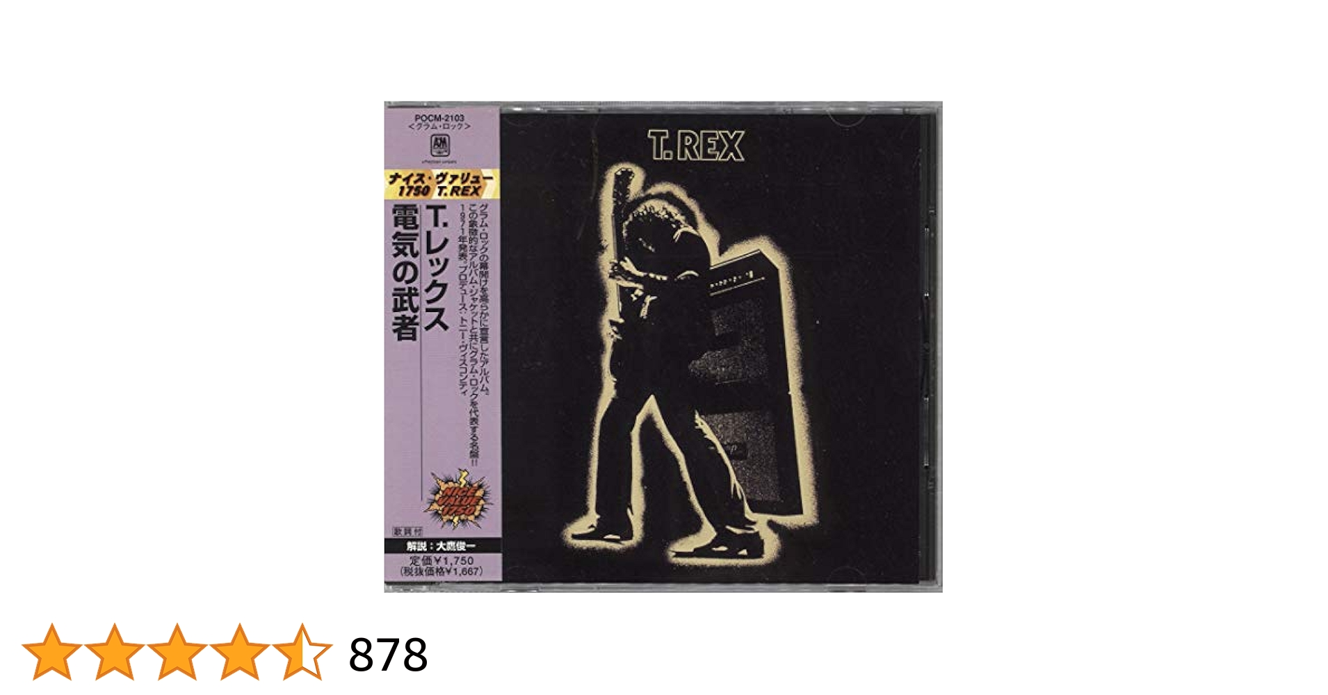Electric Warrior【電気の武者】(Hybrid SACD) Electric Warrior: 電気の武者 +8 : T. Rex | HMV&BOOKS online