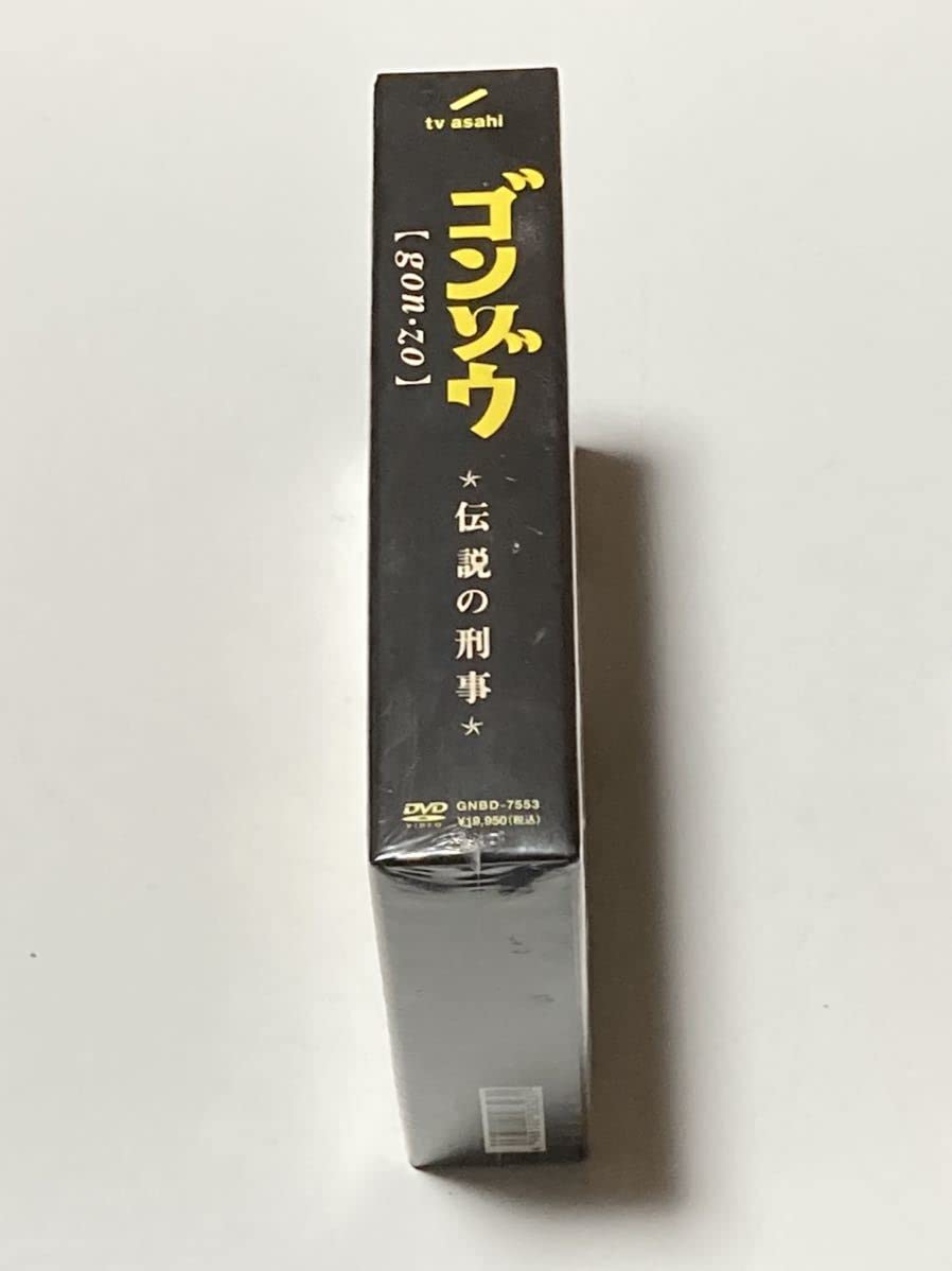 Amazon.co.jp: 未開封 ゴンゾウ～伝説の刑事 DVD-BOX 内野聖陽 筒井