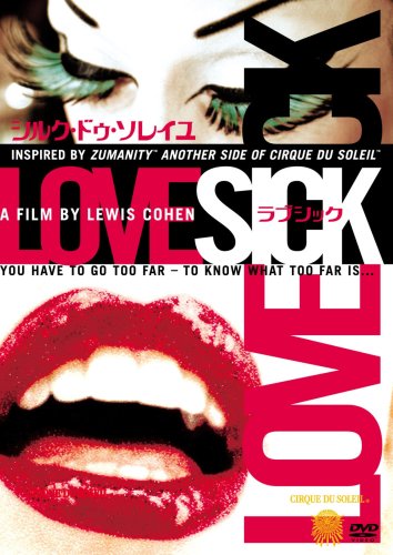 Amazon.co.jp: ラブシック [DVD] : シルク・ドゥ・ソレイユ: DVD