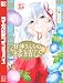 甘神さんちの縁結び（２） (週刊少年マガジンコミックス)
