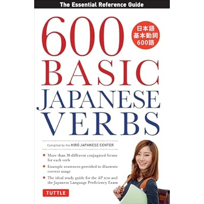 600 Basic Japanese Verbs: The Essential Reference Guide: The Essential Reference Guide