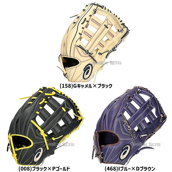 アシックス ゴールドステージ 一般軟式外野手用グラブ 3121A330 アシックス ゴールドステージ 一般軟式外野手用グラブ 3121A330