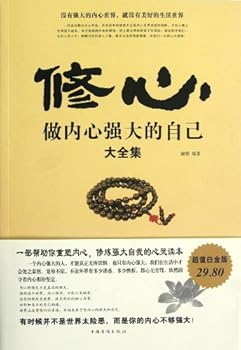 Paperback Mind Cultivation-Strong Heart Collection (Chinese Edition) [Chinese] Book