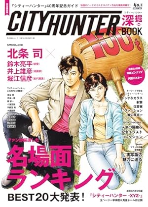 CITY HUNTER 完全版 Amazon.co.jp: CITY HUNTER Vol.6 [DVD] : 神谷明, 伊倉一恵