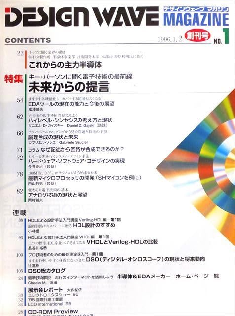CD-ROM版 Design Wave Magazine 2005 絶版2016.8.15] CD-ROM版 Design Wave Magazine2005