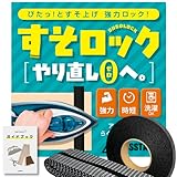 すそロック 【やり直しゼロへ】 超強力 綺麗に剥がせる 洗濯可 写真付きガイドブックをマネするだけ アイロン接着 裾上げテープ BOSSTAGE (ブラック, 5m)