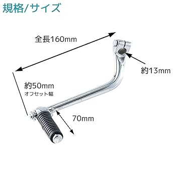 Amazon | FJmark キック ペダル キック スターター 汎用