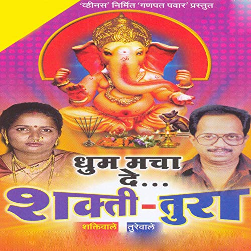 Stavan-Gheuni Tiranga Haati-Turewale