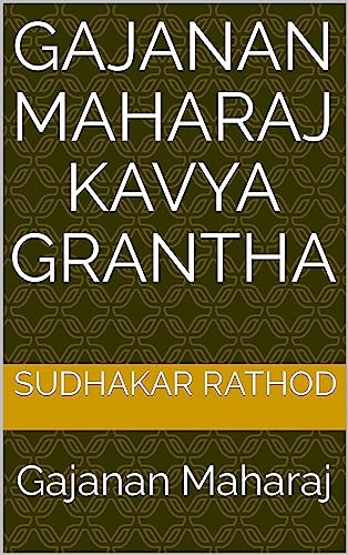 Gajanan Maharaj Kavya Grantha : Gajanan Maharaj (English Edition)