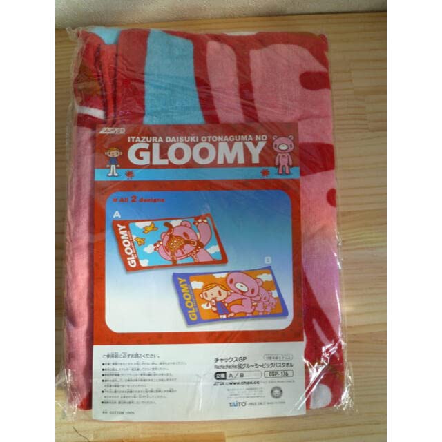 Amazon.co.jp: チャックスGP グルーミー ビッグ バスタオル A