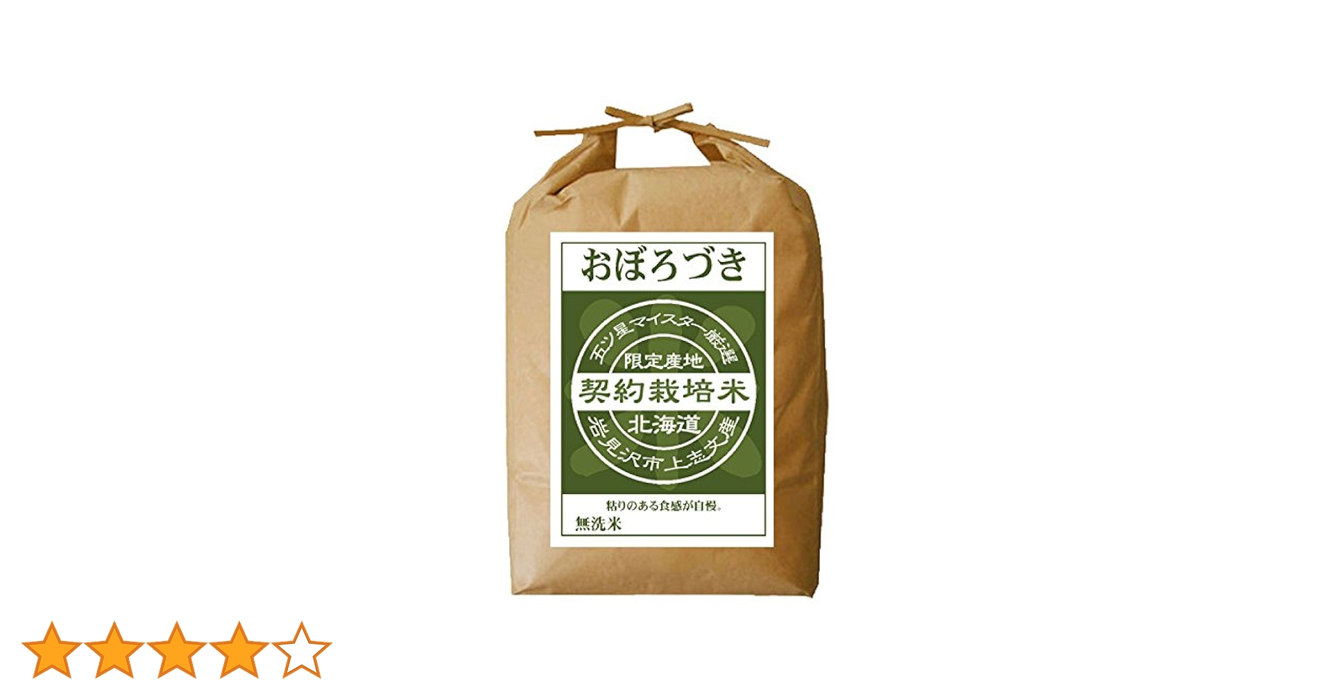 Amazon.co.jp: おぼろづき 無洗米 5kg 【令和6年度産】【五つ星