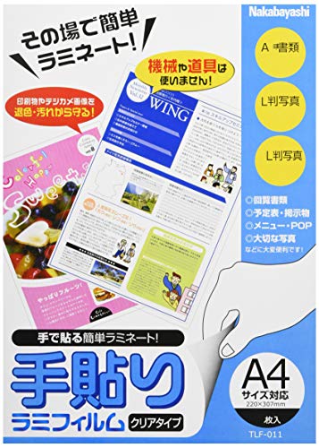 ナカバヤシ その場で簡単ラミネート 手貼りラミフィルム A4 320枚 59638