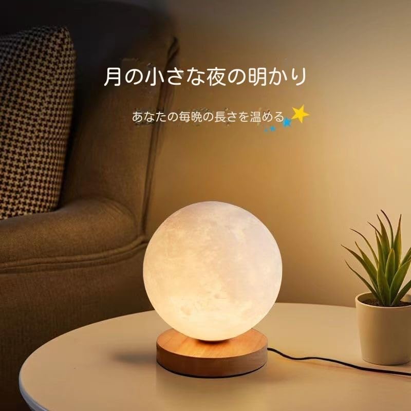 Guyyelt 月ライト 磁気浮上 (18cm,明るい木目調のベース) Guyyelt 月ライト 磁気浮上 (18cm，明るい木目調のベース)
