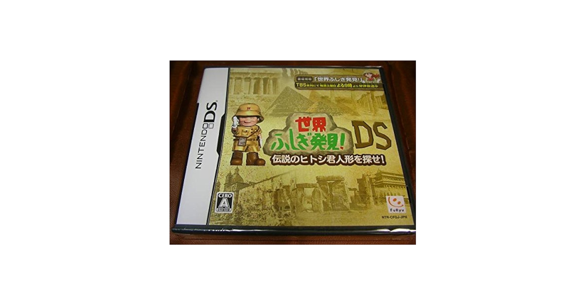 (未使用･未開封品)　世界ふしぎ発見DS ~伝説のヒトシ君人形を探せ~ og8985z Amazon.co.jp: 世界ふしぎ発見DS ~伝説のヒトシ君人形を探せ