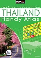 Thailand Handy Atlas 9743492070 Book Cover