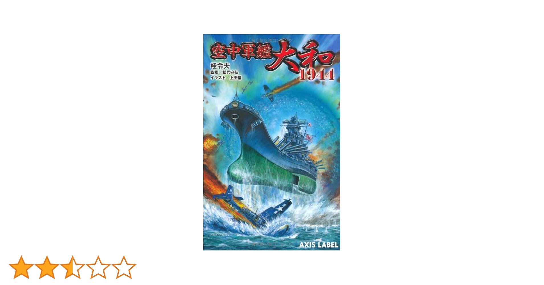 【中古】 空と海のあいだ ２/集英社/松尾しより 817swIPD3ML.jpg_BO30,255,255,