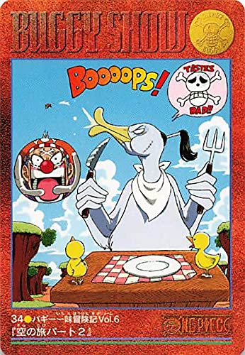 ONE PIECE ビジュアルアドベンチャー バギー一味冒険記 6枚セット Amazon.co.jp: ワンピース ビジュアルアドベンチャー バギー一味冒険記