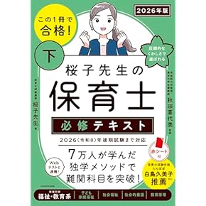 【中古】 絶対問われる指導力 教員採用試験 小学校編　〔２００９年度版〕/一ツ橋書店/初級の会 Amazon.co.jp: 教職教養 - 教員採用試験: 本