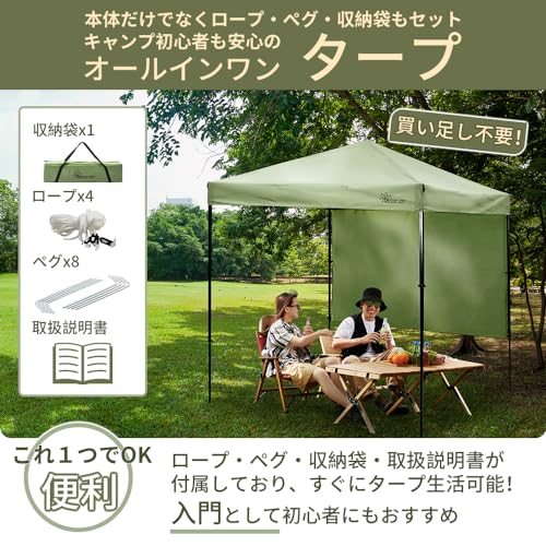 【限定！】SOLO UP ワンアクション タープ ワンタッチ タープテント キャンプ テント アウトドア サンシェード 横幕付き コンパクト 1.8m 180 M-1196 2枚目