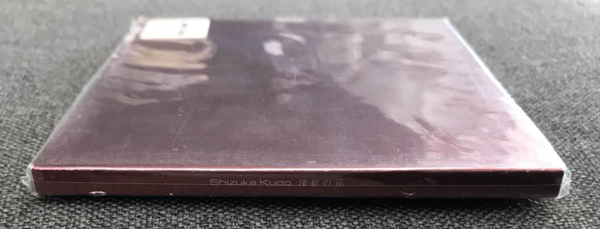 Amazon.co.jp: 未開封CD☆工藤静香 深紅の花..（2000/11/08