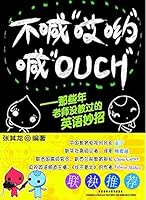 Oh do not cry shout OUCH: In those years the English teacher did not teach coup ( Accor days bookshop ) 751351559X Book Cover