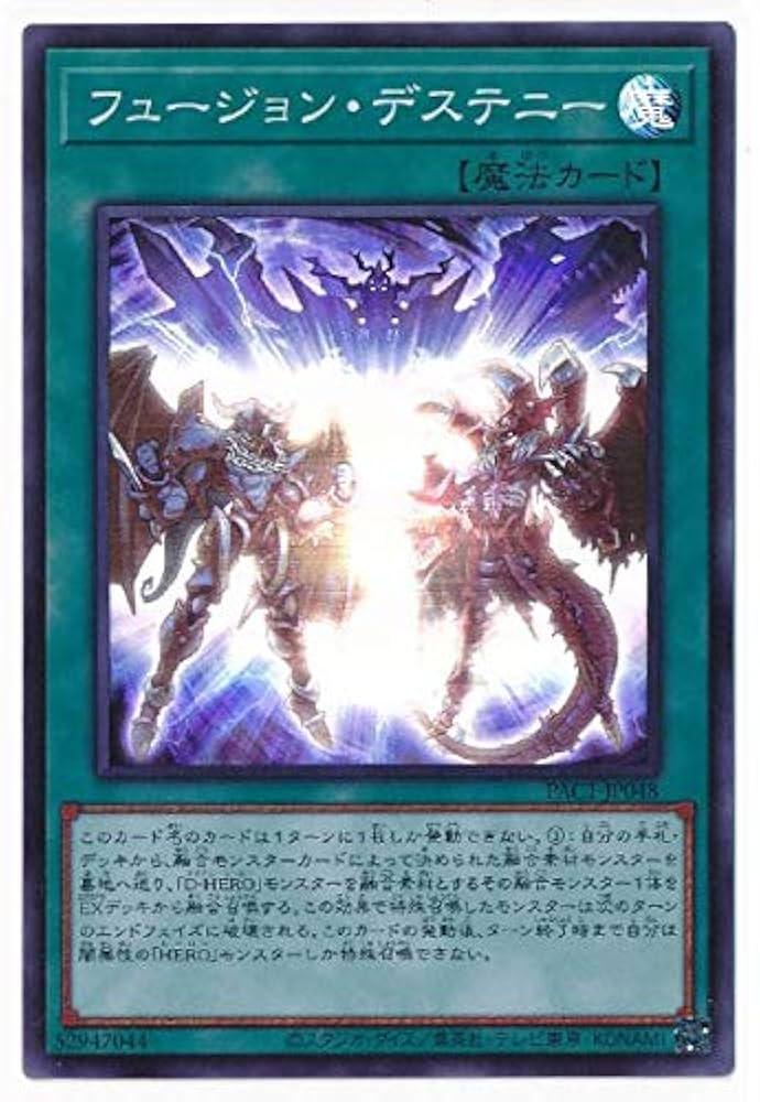 遊戯王　フュージョンデステニー　プリズマ　３枚セット 遊戯王 - 遊戯王 フュージョン・デステニー プリズマ Amazon.co