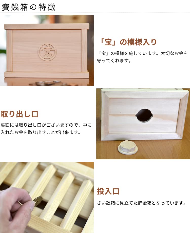 Amazon.co.jp: 家具の基 国産 さい銭箱型貯金箱 格子タイプ 幅22×奥行